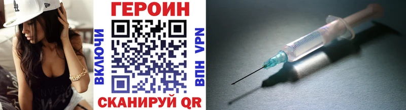 Героин Heroin  Скопин 
