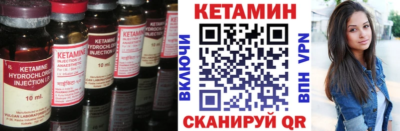КЕТАМИН VHQ купить закладку Скопин