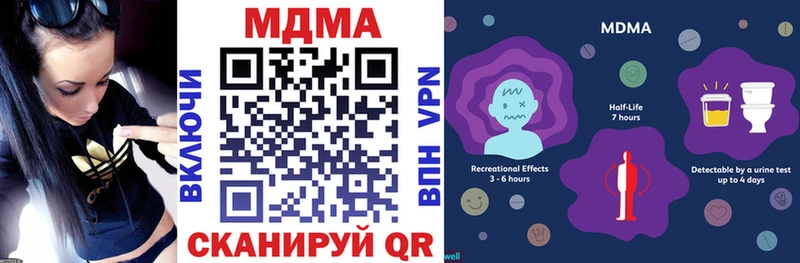 ссылка на мегу как войти  Скопин  MDMA молли 