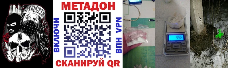 Метадон methadone  где купить наркоту  Скопин 
