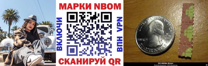 Марки NBOMe 1500мкг  Скопин 