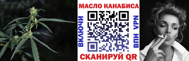 ТГК гашишное масло Скопин